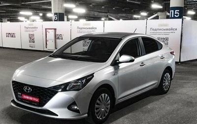 Hyundai Solaris II рестайлинг, 2020 год, 1 553 000 рублей, 1 фотография