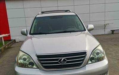 Lexus GX I, 2008 год, 1 860 000 рублей, 1 фотография