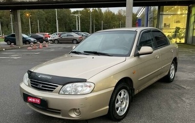 KIA Spectra II (LD), 2008 год, 390 500 рублей, 1 фотография