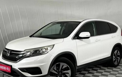 Honda CR-V IV, 2016 год, 2 420 000 рублей, 1 фотография