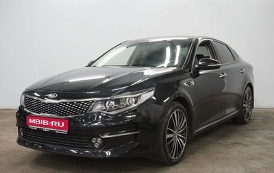 KIA Optima IV, 2016 год, 1 850 000 рублей, 1 фотография