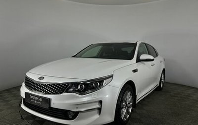 KIA Optima IV, 2017 год, 1 680 000 рублей, 1 фотография