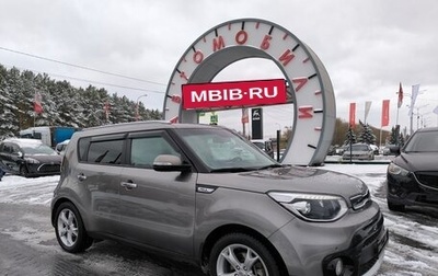 KIA Soul II рестайлинг, 2017 год, 1 554 995 рублей, 1 фотография