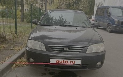 KIA Spectra II (LD), 2008 год, 400 000 рублей, 1 фотография