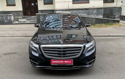 Mercedes-Benz S-Класс, 2014 год, 4 200 000 рублей, 1 фотография