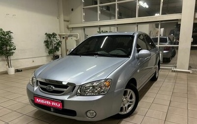 KIA Cerato I, 2006 год, 660 000 рублей, 1 фотография