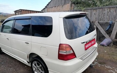 Honda Odyssey II, 2000 год, 550 000 рублей, 1 фотография