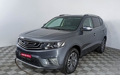 Geely Emgrand X7 I, 2019 год, 1 645 000 рублей, 1 фотография