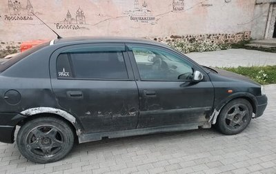 Opel Astra G, 1998 год, 70 000 рублей, 1 фотография