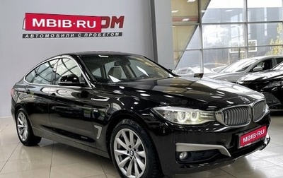 BMW 3 серия, 2014 год, 2 097 000 рублей, 1 фотография