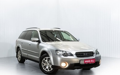 Subaru Outback III, 2006 год, 1 100 000 рублей, 1 фотография