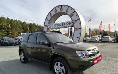 Renault Duster I рестайлинг, 2015 год, 1 194 995 рублей, 1 фотография