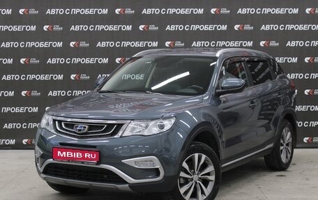 Geely Atlas I, 2018 год, 1 918 000 рублей, 1 фотография