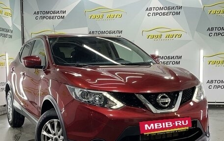 Nissan Qashqai, 2016 год, 1 679 000 рублей, 3 фотография