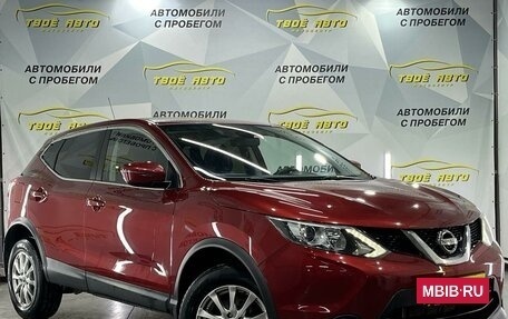 Nissan Qashqai, 2016 год, 1 679 000 рублей, 2 фотография