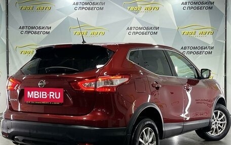 Nissan Qashqai, 2016 год, 1 679 000 рублей, 5 фотография