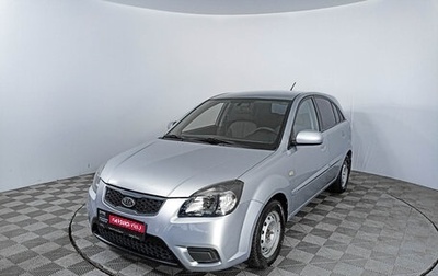 KIA Rio II, 2010 год, 545 000 рублей, 1 фотография