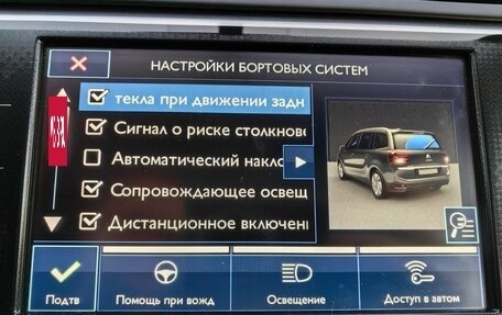 Citroen C4 Picasso II рестайлинг, 2016 год, 1 880 000 рублей, 16 фотография