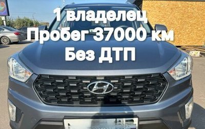 Hyundai Creta I рестайлинг, 2020 год, 2 400 000 рублей, 1 фотография