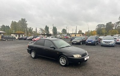 KIA Spectra II (LD), 2008 год, 419 700 рублей, 1 фотография