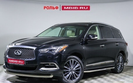 Infiniti QX60 I рестайлинг, 2016 год, 2 349 000 рублей, 1 фотография