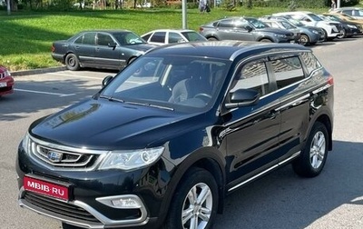 Geely Atlas I, 2018 год, 1 625 000 рублей, 1 фотография