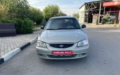 Hyundai Accent II, 2008 год, 470 000 рублей, 1 фотография