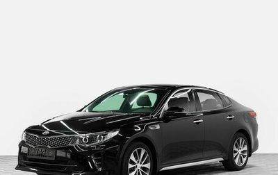 KIA Optima IV, 2017 год, 1 849 000 рублей, 1 фотография