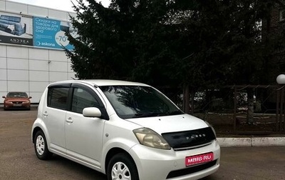 Toyota Passo III, 2005 год, 520 000 рублей, 1 фотография