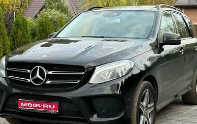 Mercedes-Benz GLE, 2017 год, 5 500 000 рублей, 1 фотография