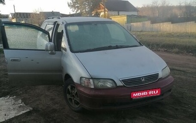 Honda Odyssey IV, 1997 год, 250 000 рублей, 1 фотография