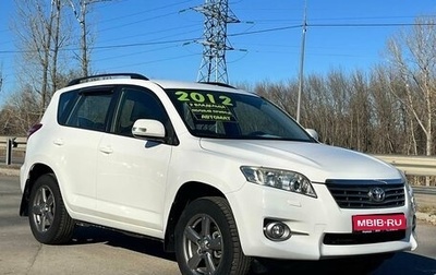 Toyota RAV4, 2012 год, 1 799 990 рублей, 1 фотография