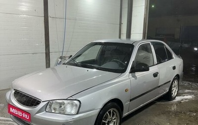 Hyundai Accent II, 2006 год, 249 990 рублей, 1 фотография