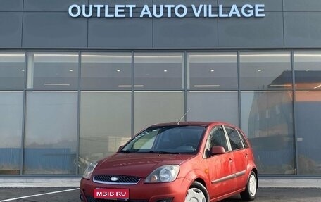 Ford Fiesta, 2008 год, 449 000 рублей, 1 фотография