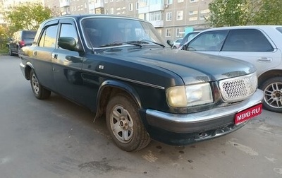 ГАЗ 3110 «Волга», 2001 год, 100 000 рублей, 1 фотография