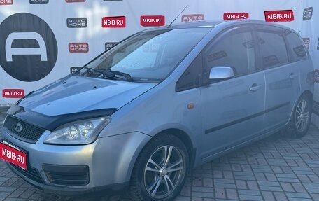 Ford C-MAX I рестайлинг, 2004 год, 354 999 рублей, 1 фотография