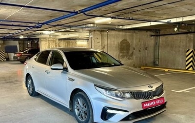 KIA Optima IV, 2019 год, 2 115 000 рублей, 1 фотография