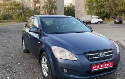 KIA cee'd I рестайлинг, 2008 год, 630 000 рублей, 1 фотография