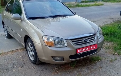 KIA Cerato I, 2007 год, 620 000 рублей, 1 фотография