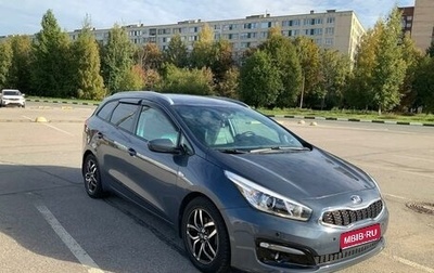 KIA cee'd III, 2017 год, 1 300 000 рублей, 1 фотография