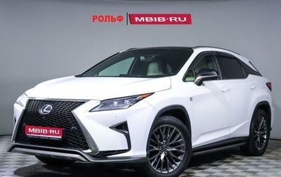 Lexus RX IV рестайлинг, 2016 год, 4 197 000 рублей, 1 фотография