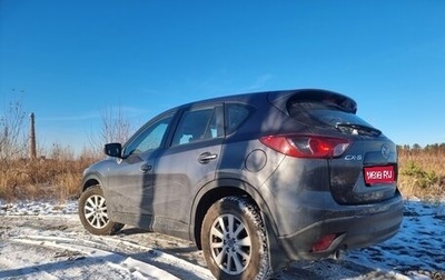 Mazda CX-5 II, 2015 год, 1 950 000 рублей, 1 фотография