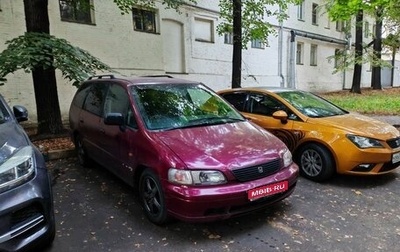 Honda Shuttle I, 1996 год, 375 000 рублей, 1 фотография