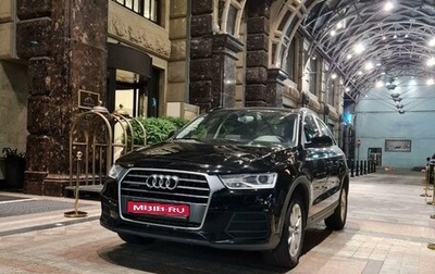 Audi Q3, 2015 год, 2 499 888 рублей, 1 фотография