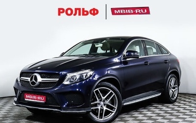 Mercedes-Benz GLE Coupe, 2016 год, 5 370 000 рублей, 1 фотография