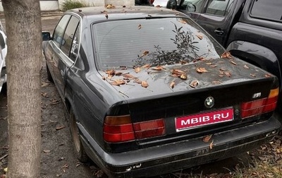 BMW 5 серия, 1988 год, 340 000 рублей, 1 фотография