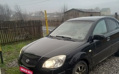 KIA Rio II, 2006 год, 499 000 рублей, 1 фотография