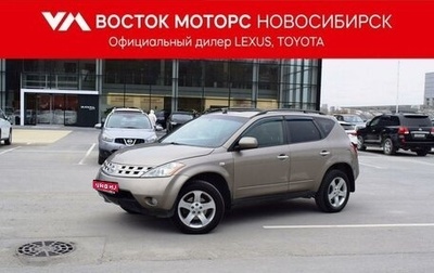 Nissan Murano, 2003 год, 647 000 рублей, 1 фотография