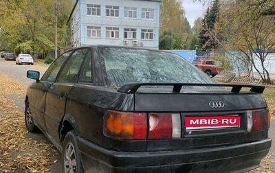 Audi 80, 1990 год, 120 000 рублей, 1 фотография