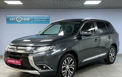 Mitsubishi Outlander III рестайлинг 3, 2016 год, 2 100 000 рублей, 1 фотография